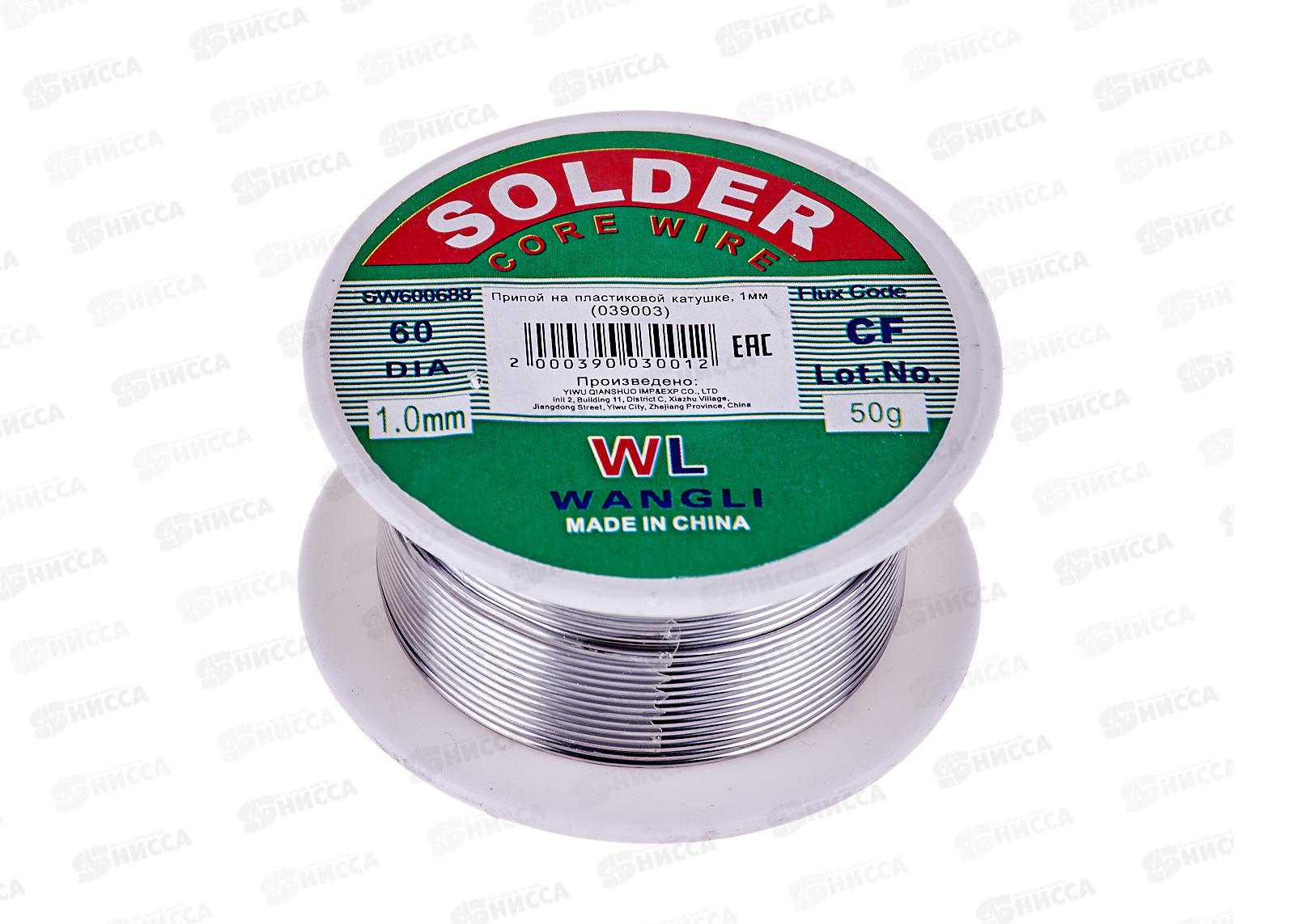 Припой на пласт колбе 50гр с катушкой (039003)  Ж