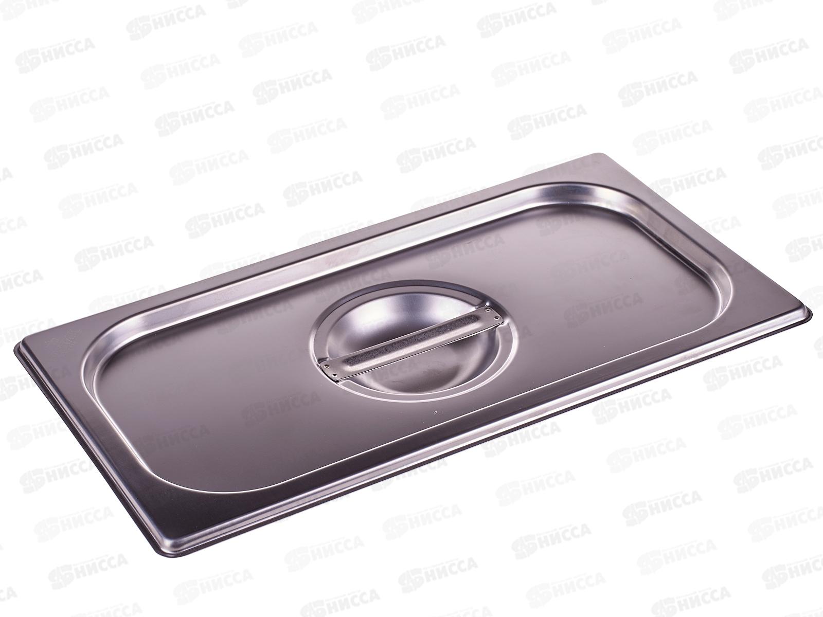 Гастроемкость (крышка) Luxstahi из нержавейки GN1/3 325*176 га37