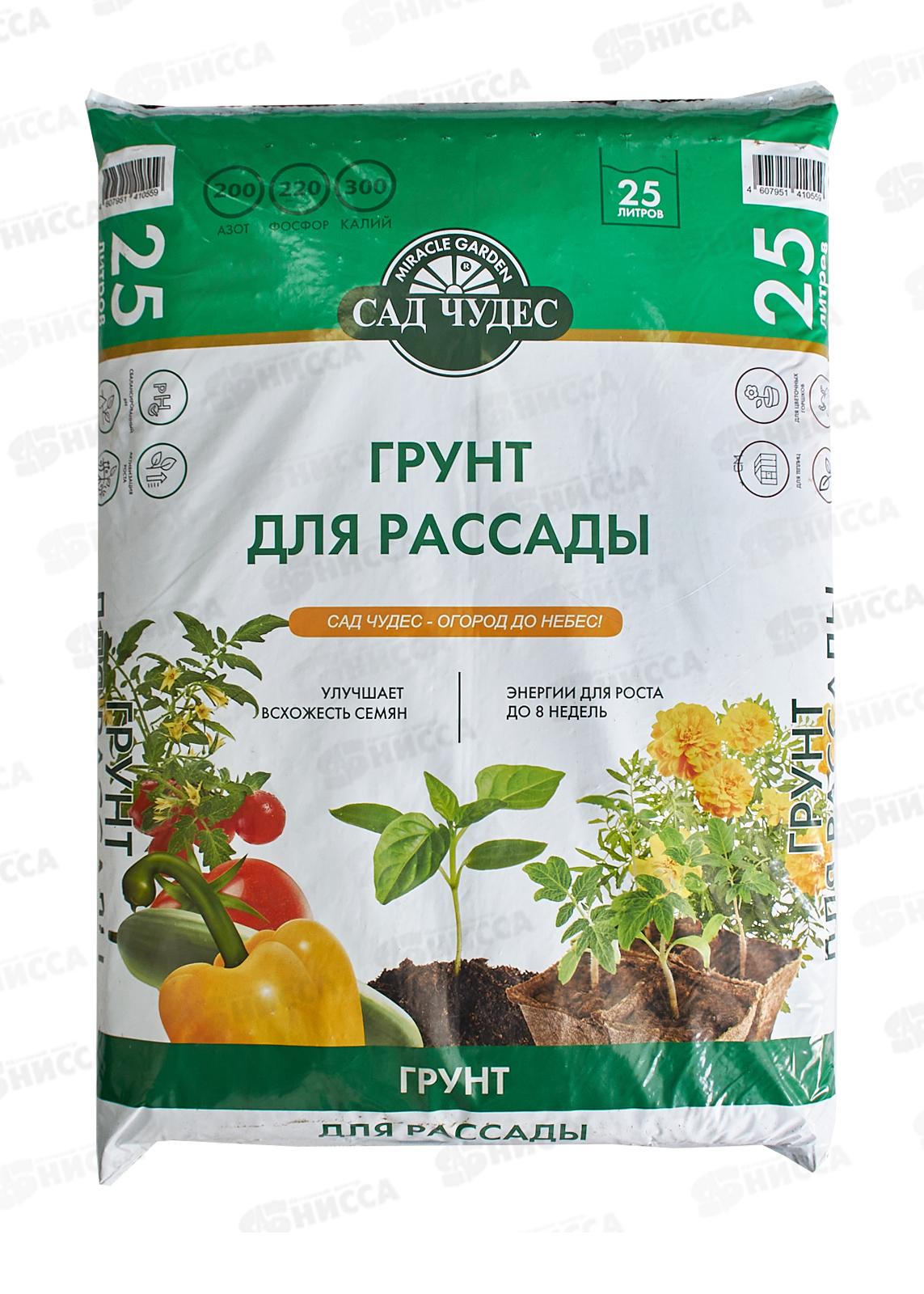 Сад чудес грунт для рассады 25л