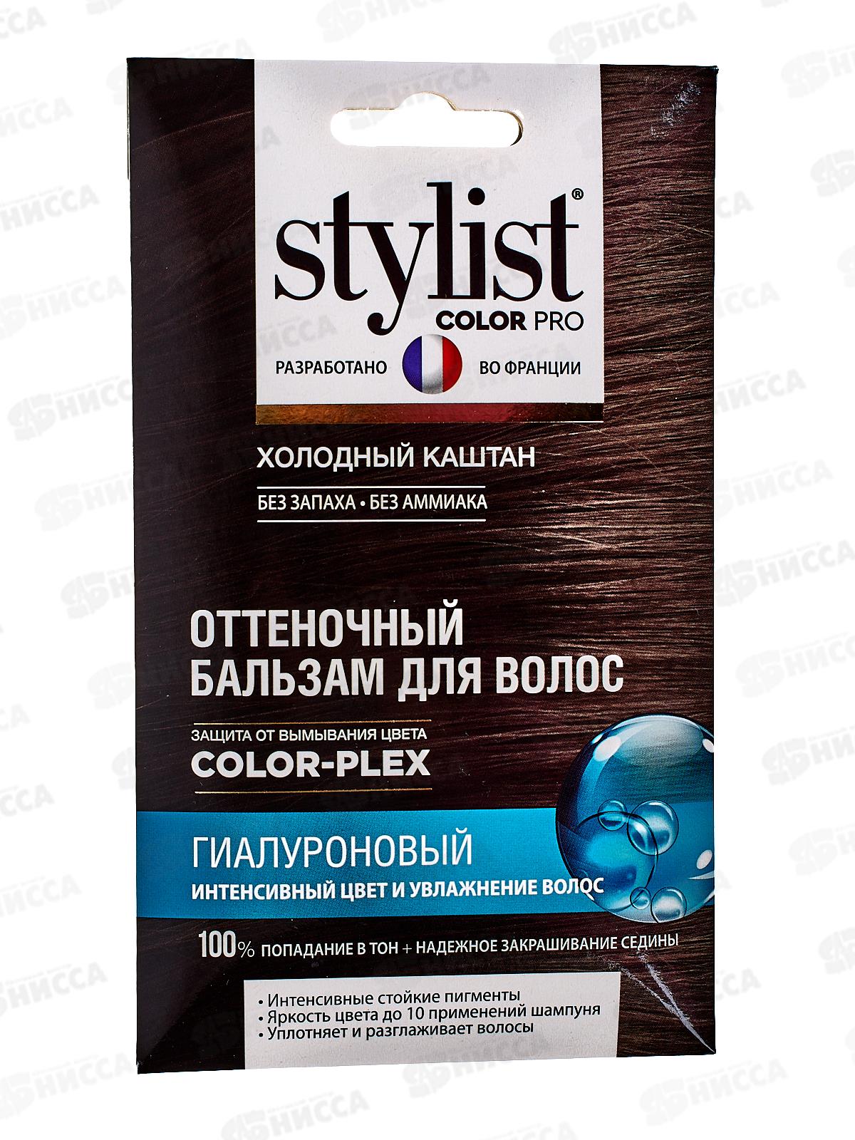 STYLIST COLOR PRO оттен бальзам д/в Холодный каштан 50мл *12