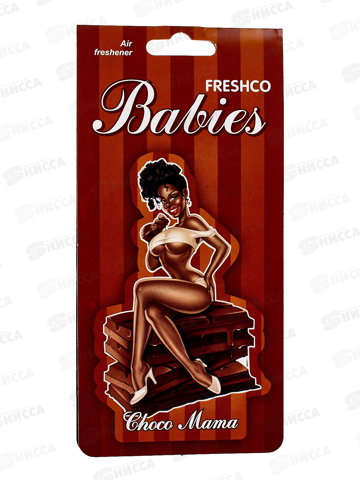 Ароматизатор картонный Babies Choco Mata Шоколад *5