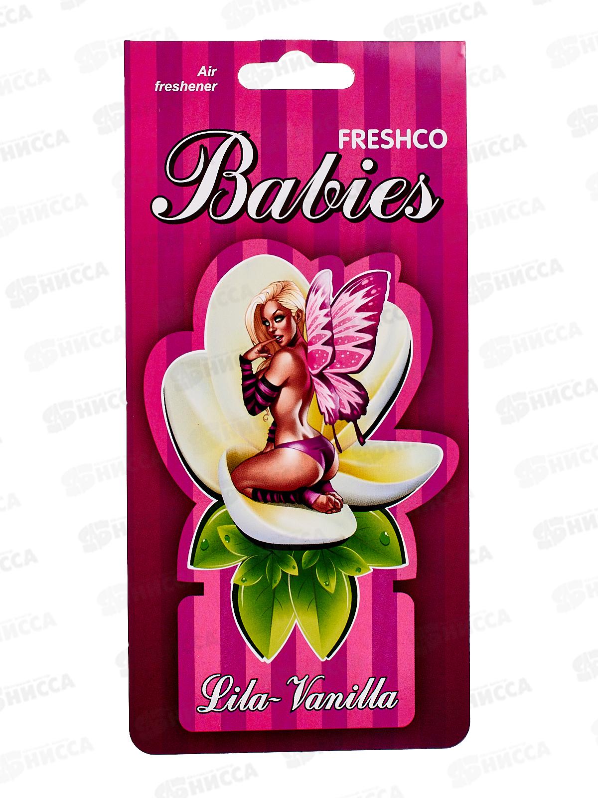 Ароматизатор картонный Babies Lila-Vanilla Ваниль *5