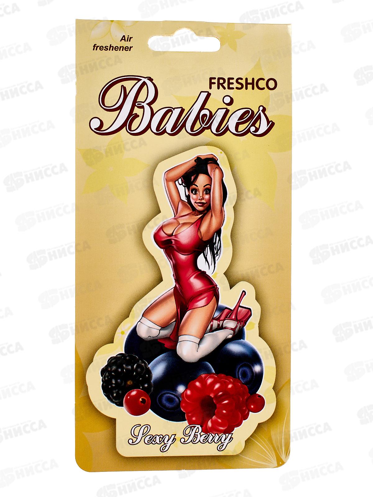 Ароматизатор картонный Babies Sexy Berry Лесные ягоды *5