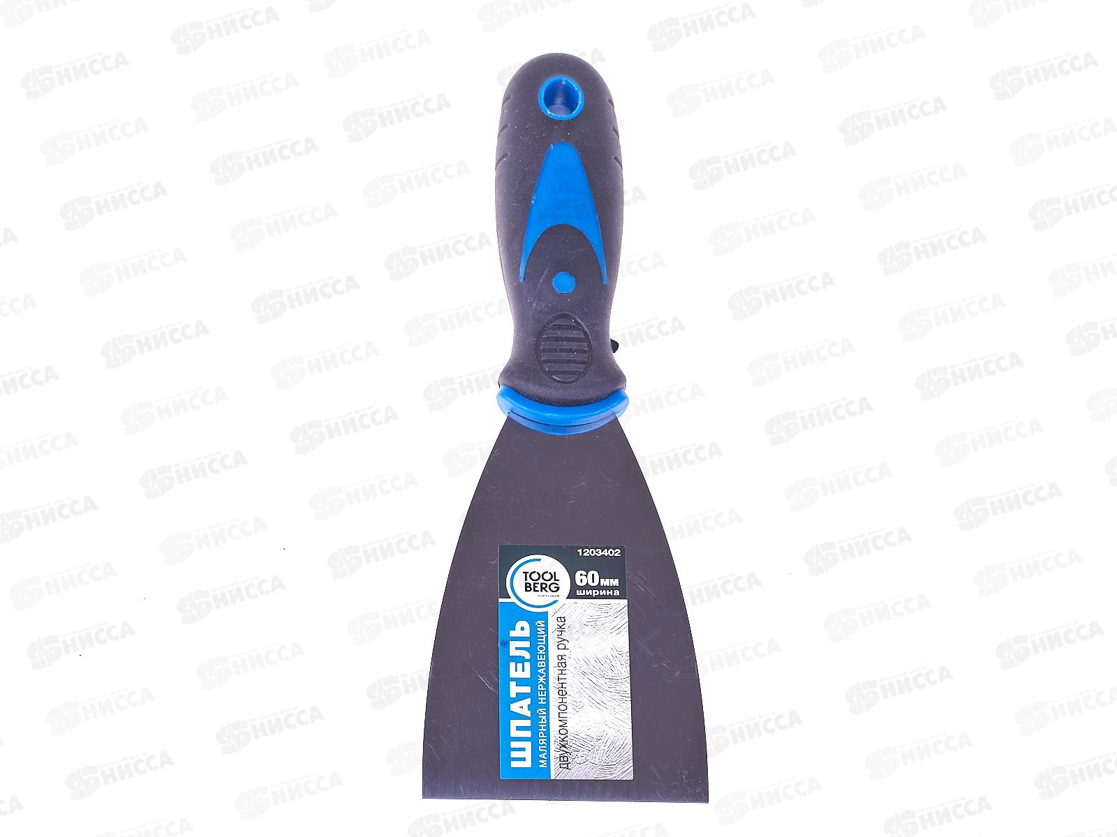 Шпатель малярный нержавеющий 60мм двухкомпонентная ручка  1203402