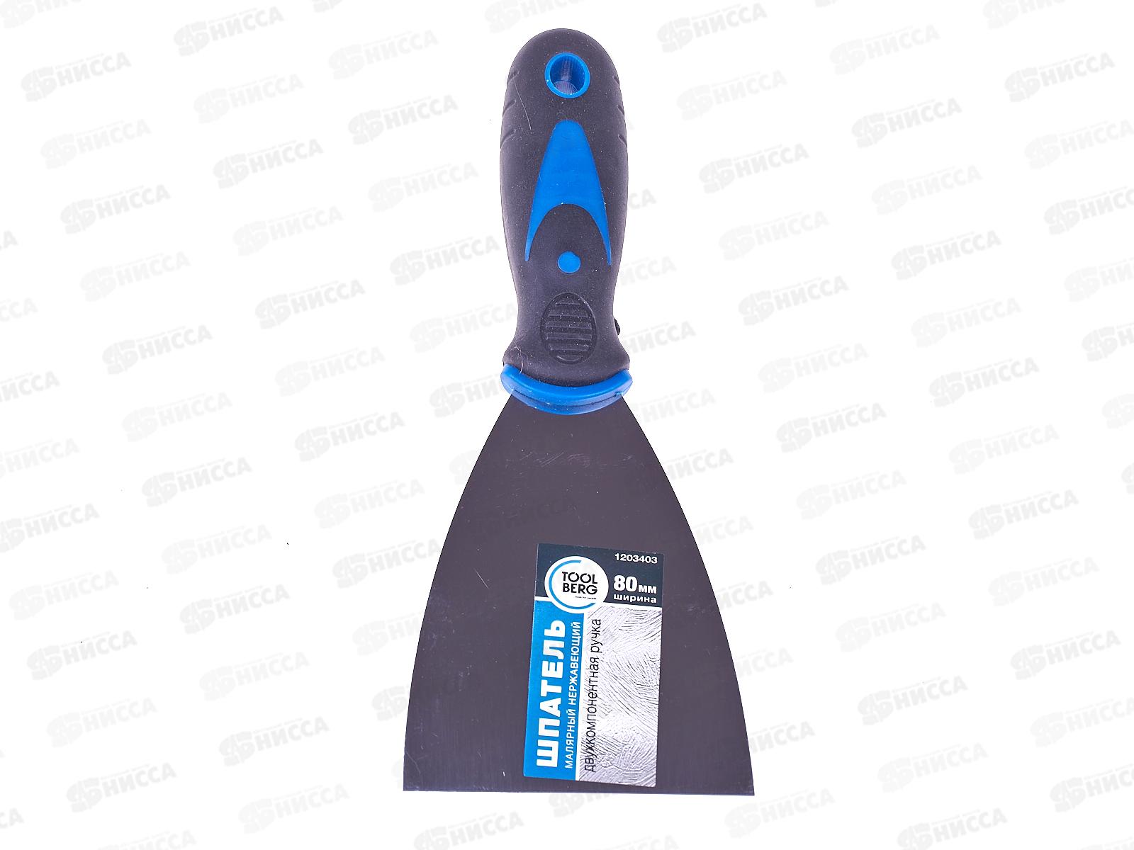 Шпатель малярный нержавеющий 80мм двухкомпонентная ручка  1203403