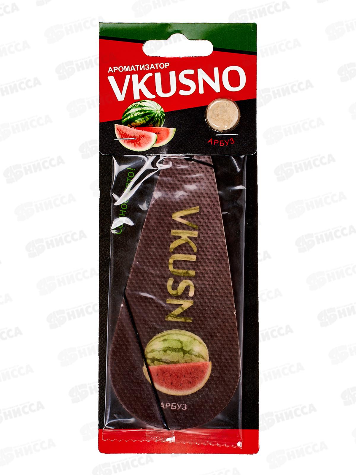 Ароматизатор подвесной Vkusno Арбуз  *10