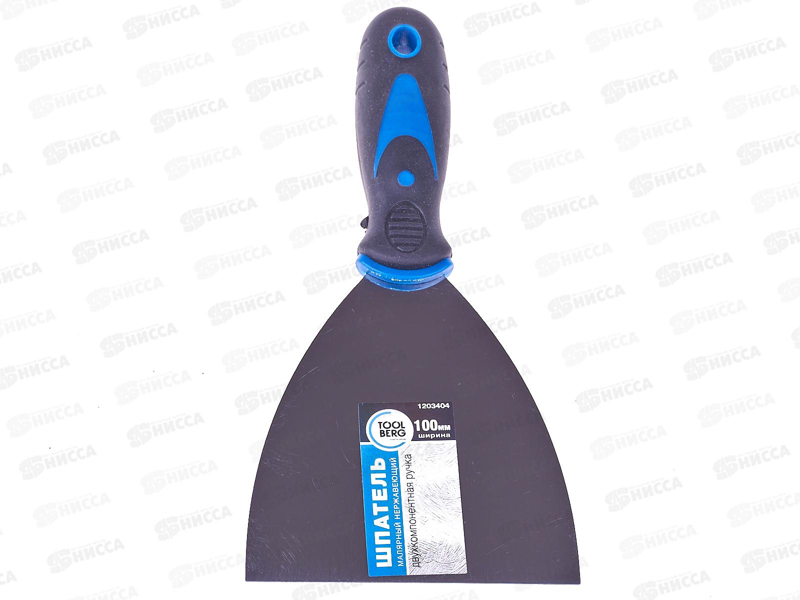 Шпатель малярный нержавеющий 100мм двухкомпонентная ручка  1203404