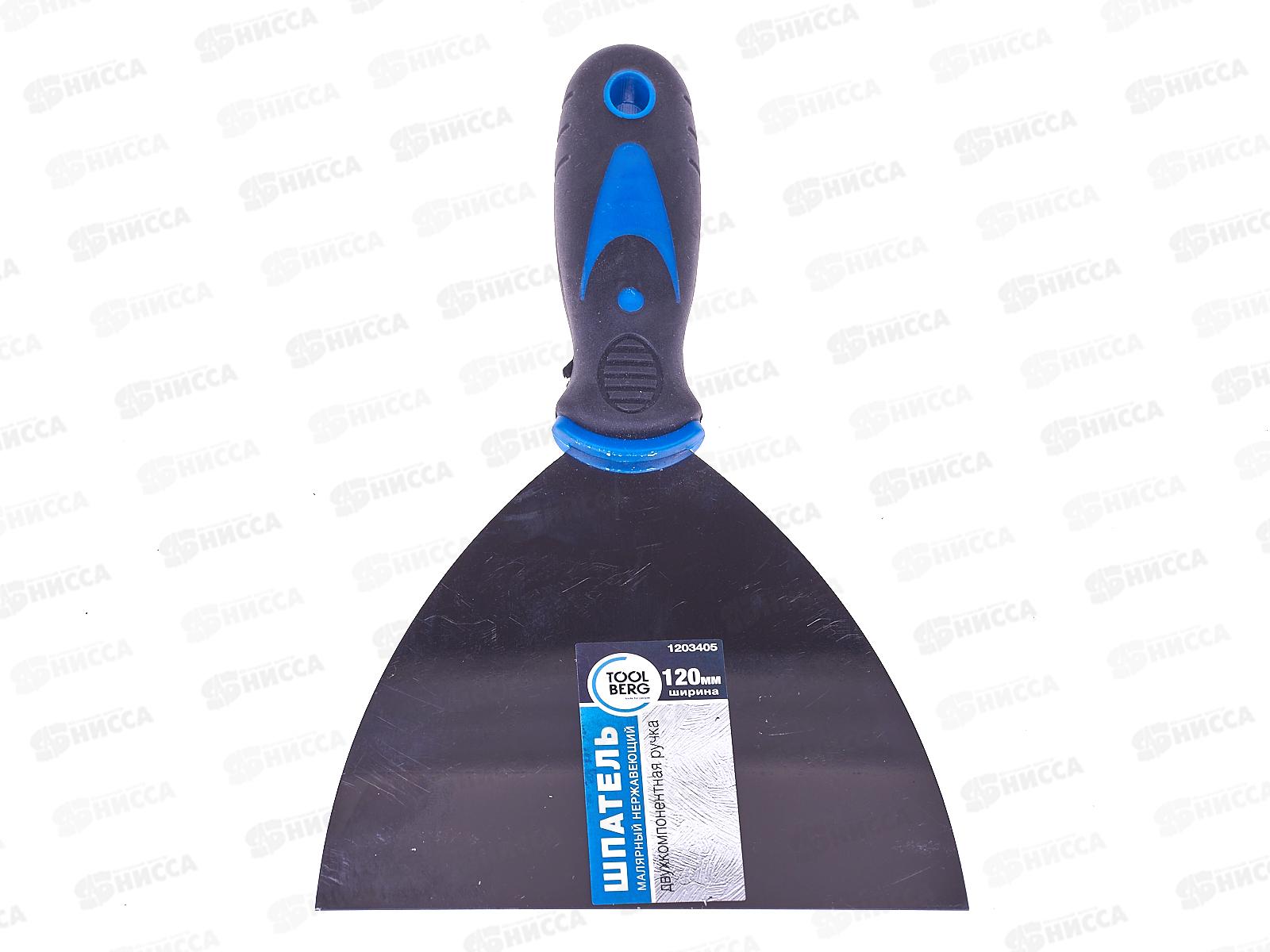 Шпатель малярный нержавеющий 120мм двухкомпонентная ручка  1203405