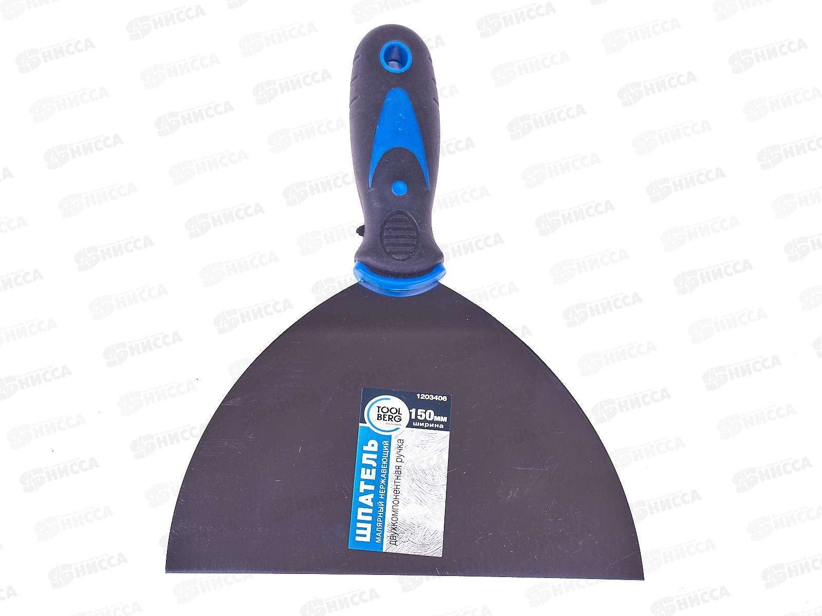 Шпатель малярный нержавеющий 150мм двухкомпонентная ручка  1203406