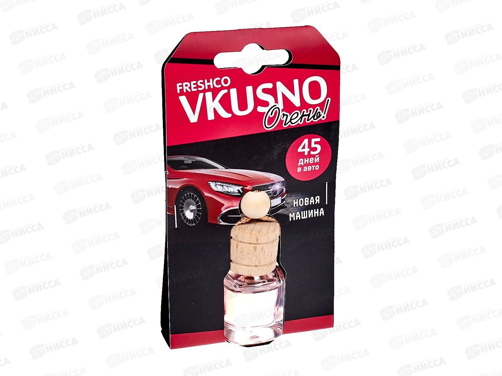Ароматизатор подвесной флакон Vkusno Новая машина *12