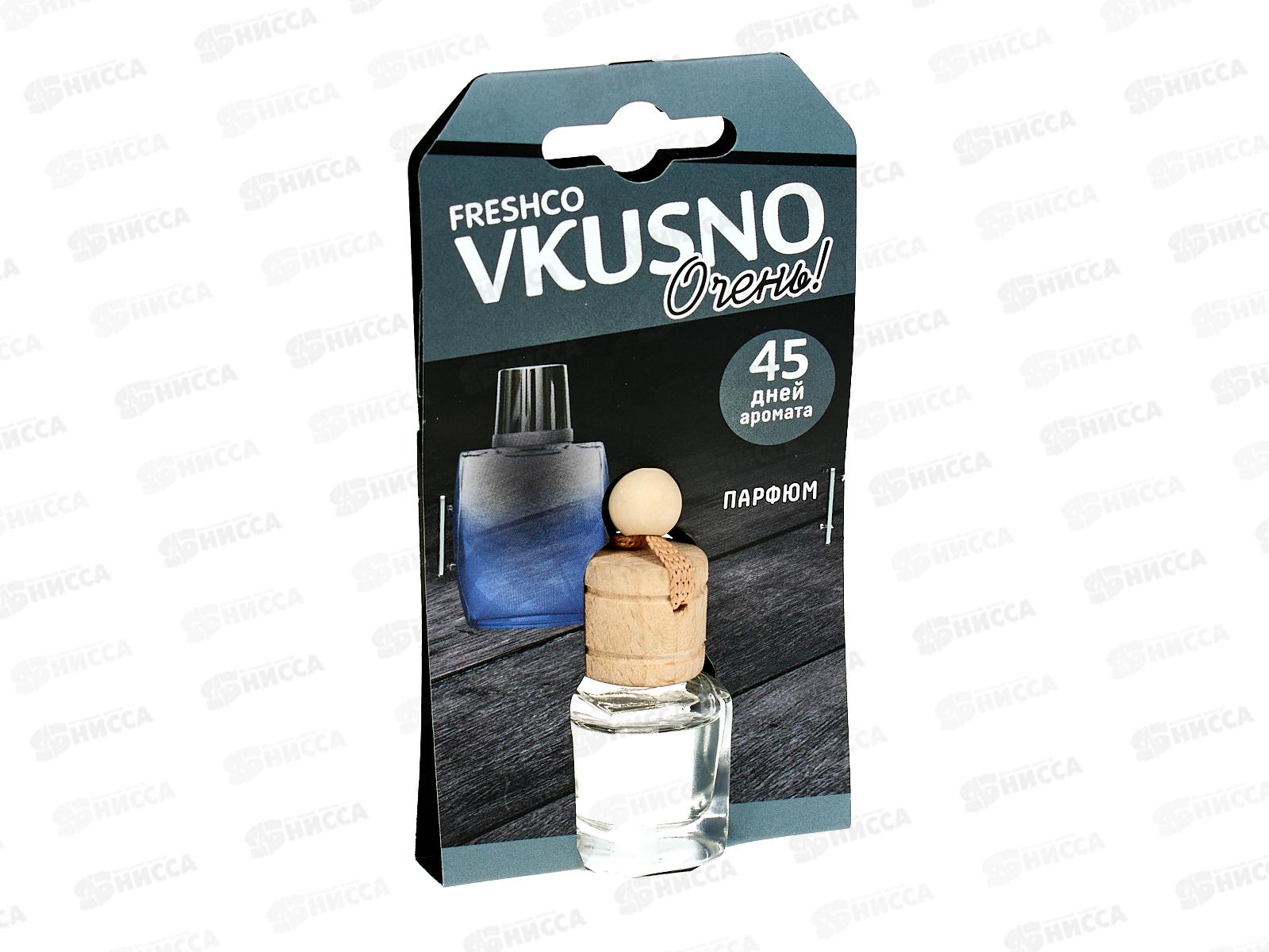 Ароматизатор подвесной флакон Vkusno Парфюм *12