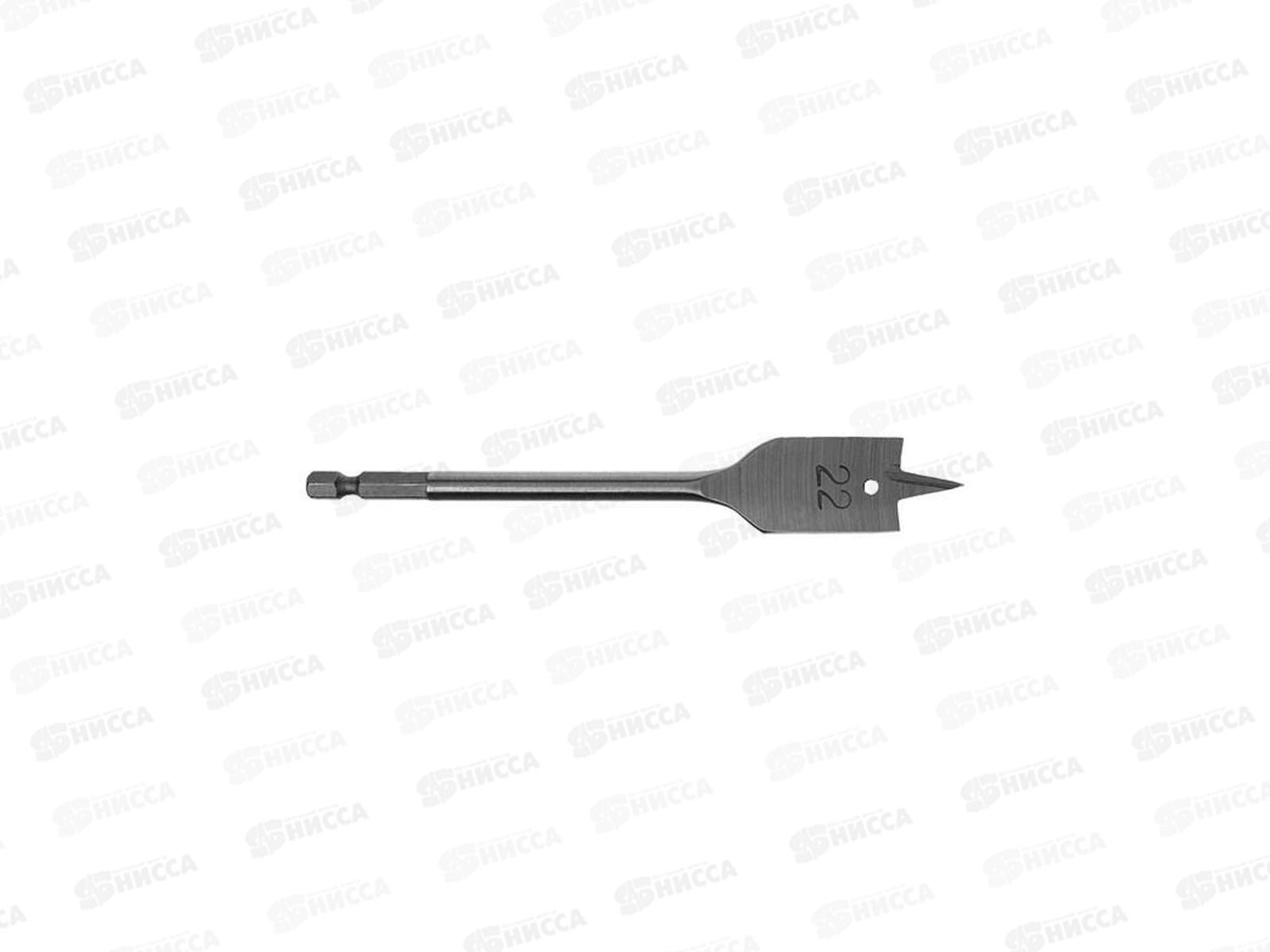 Сверло перовое по дереву d22мм*152мм 250 2708206 Л