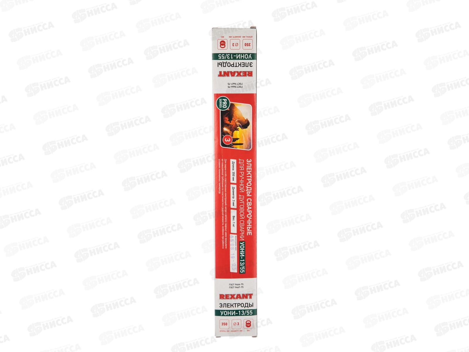 Электроды REXANT УОНИ-13/55   3*350мм  1кг