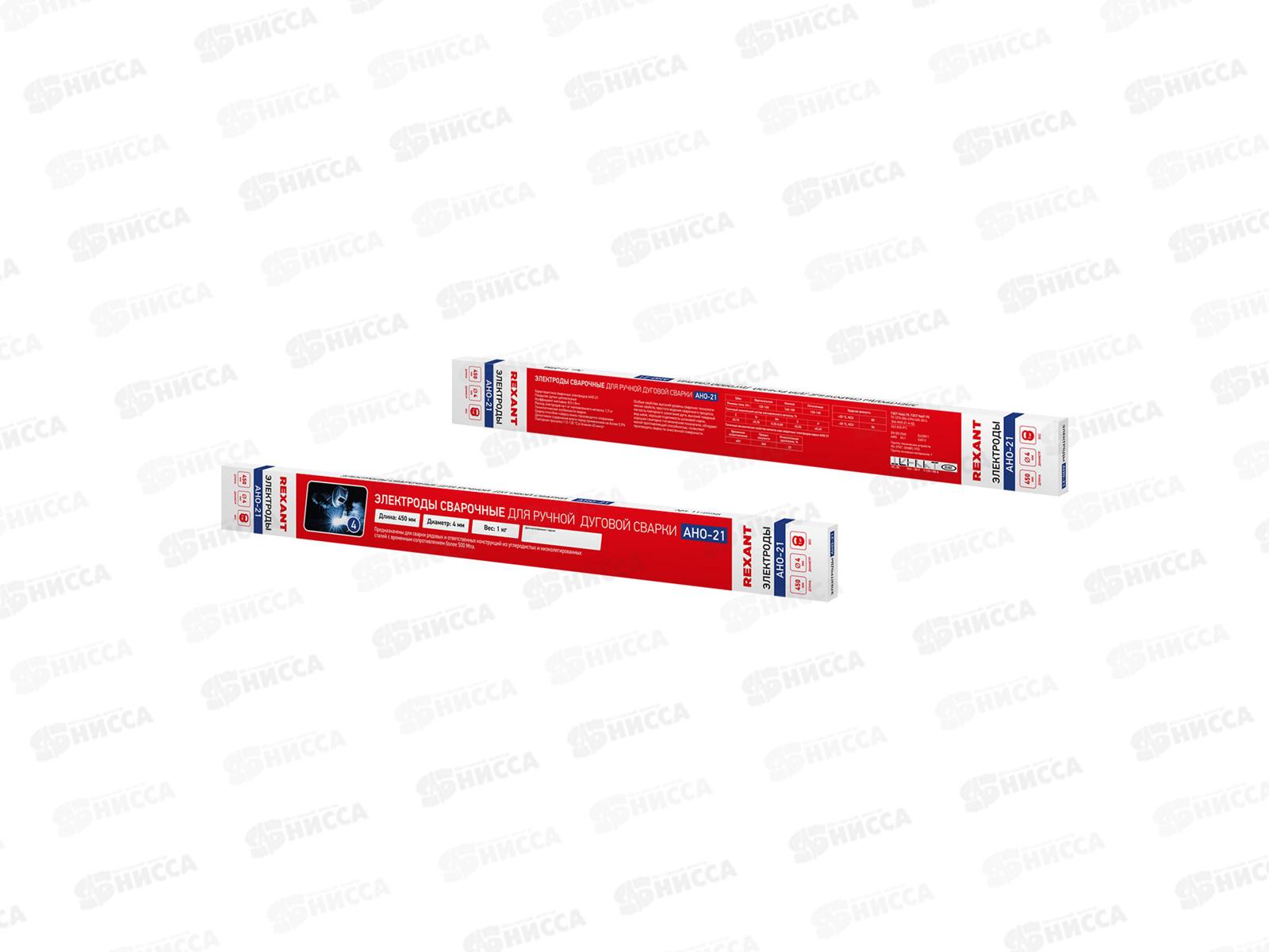 Электроды REXANT АНО-21   4*450мм  1кг