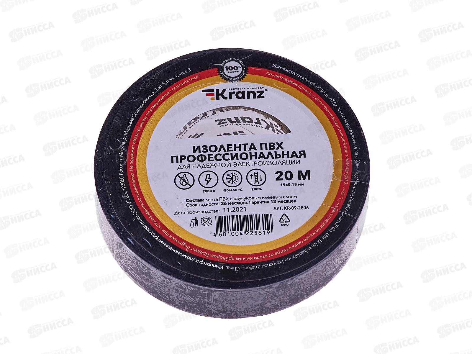 Изолента KRANZ профессиональная 0.18*19мм*20м черная *10/200