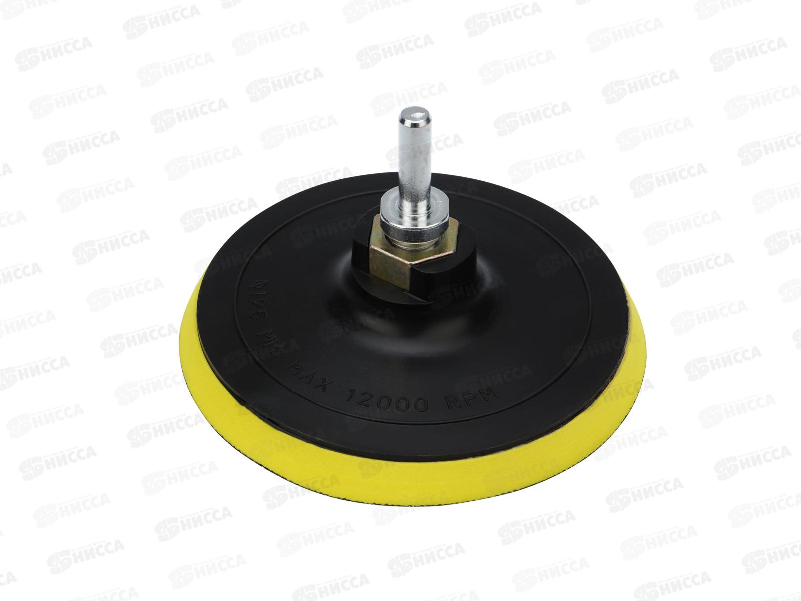 Насадка для дрели и УШМ с липучкой, адаптер, 125мм, KR-91-1180