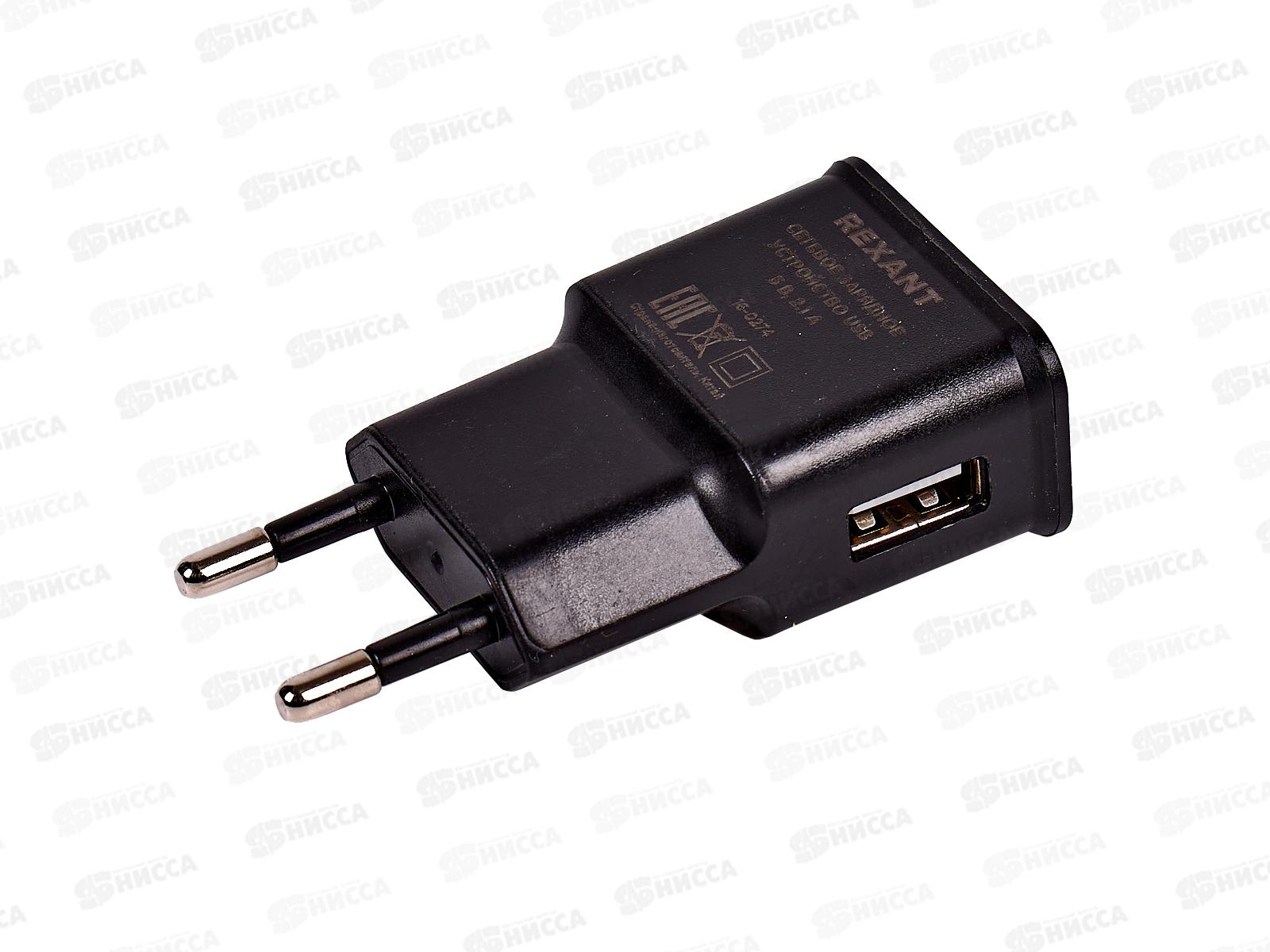 Зарядное устройство REXANT USB 5В, 2100мА, черное, 16-0274