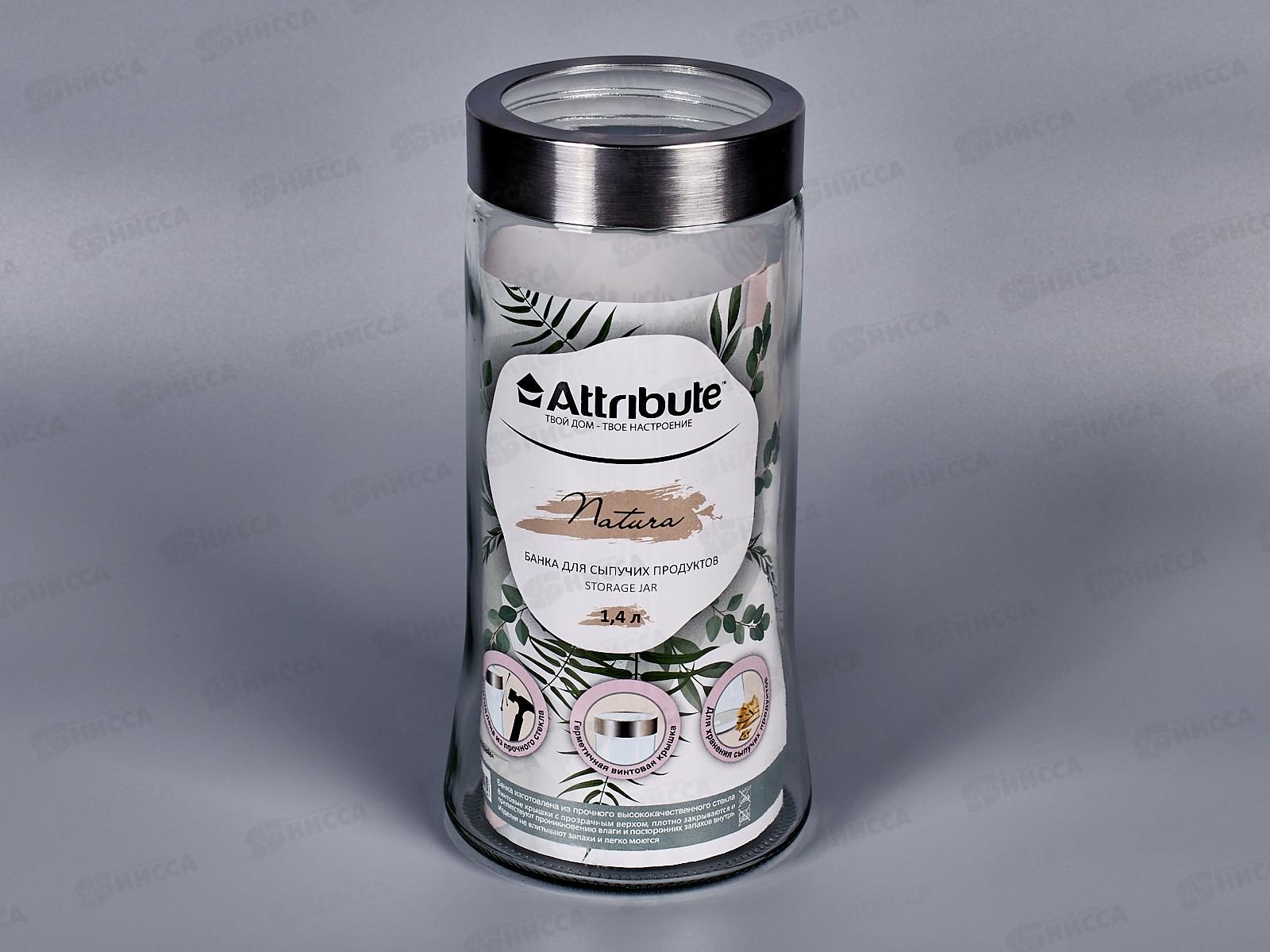 Банка Natura 1,4л AJN014