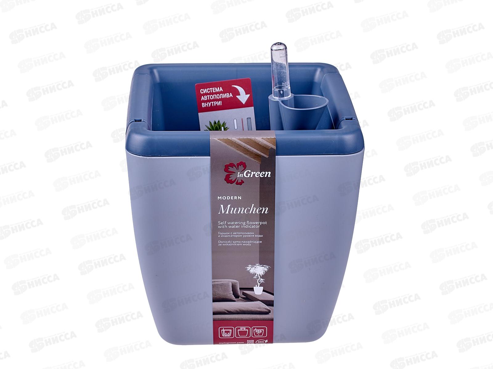 Горшок для цветов &quotInGreen Munchen" 5л утренний туман IG622411025
