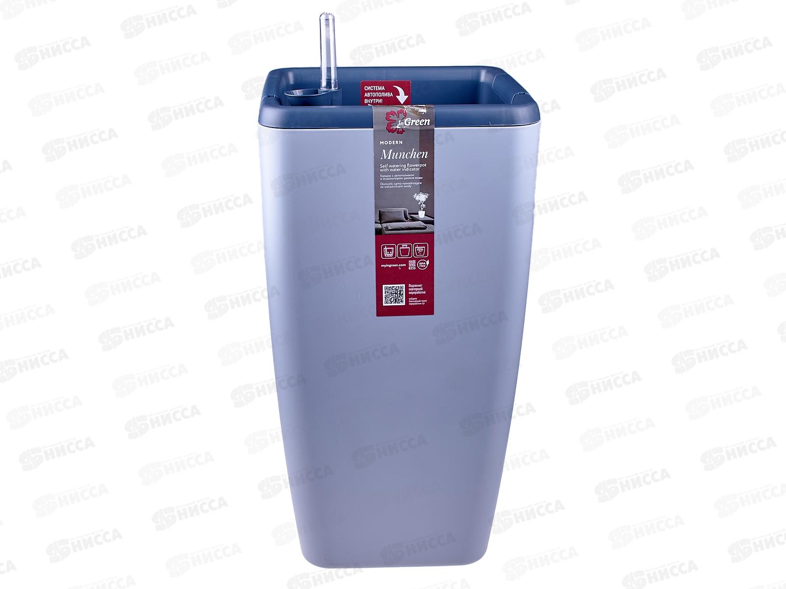 Горшок для цветов  &quotInGreen Munchen&quot 20л утренний туман IG622511025