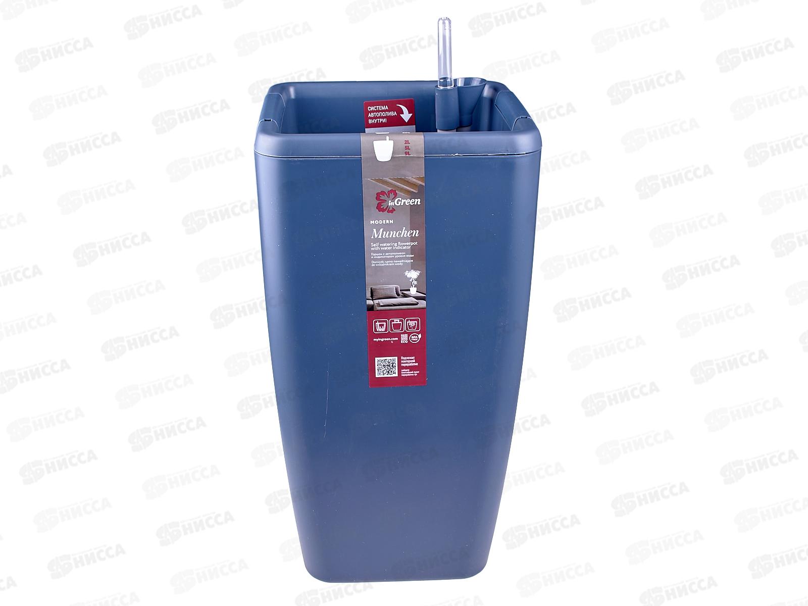 Горшок для цветов &quotInGreen Munchen" 20л вулканический серый  IG622511026