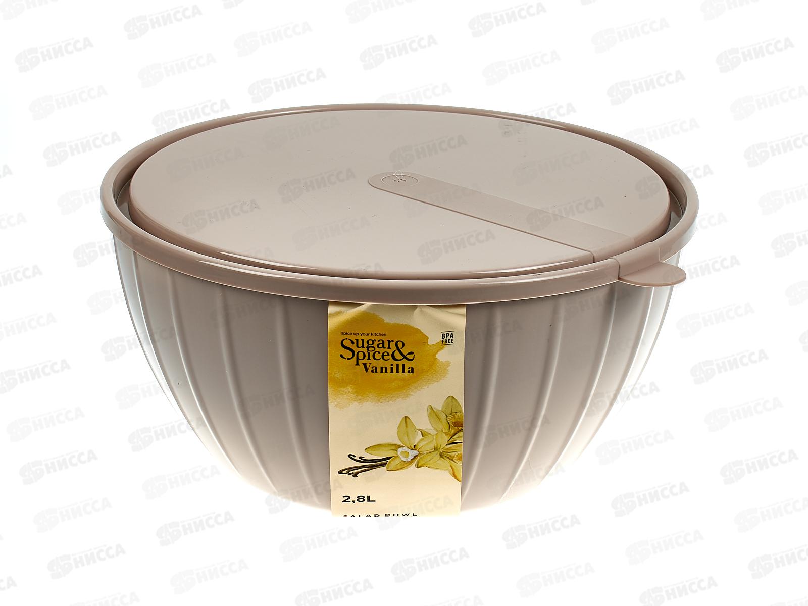 Салатник &quotSugar Spice&quot 2,8л с крышкой Латте SE186711005