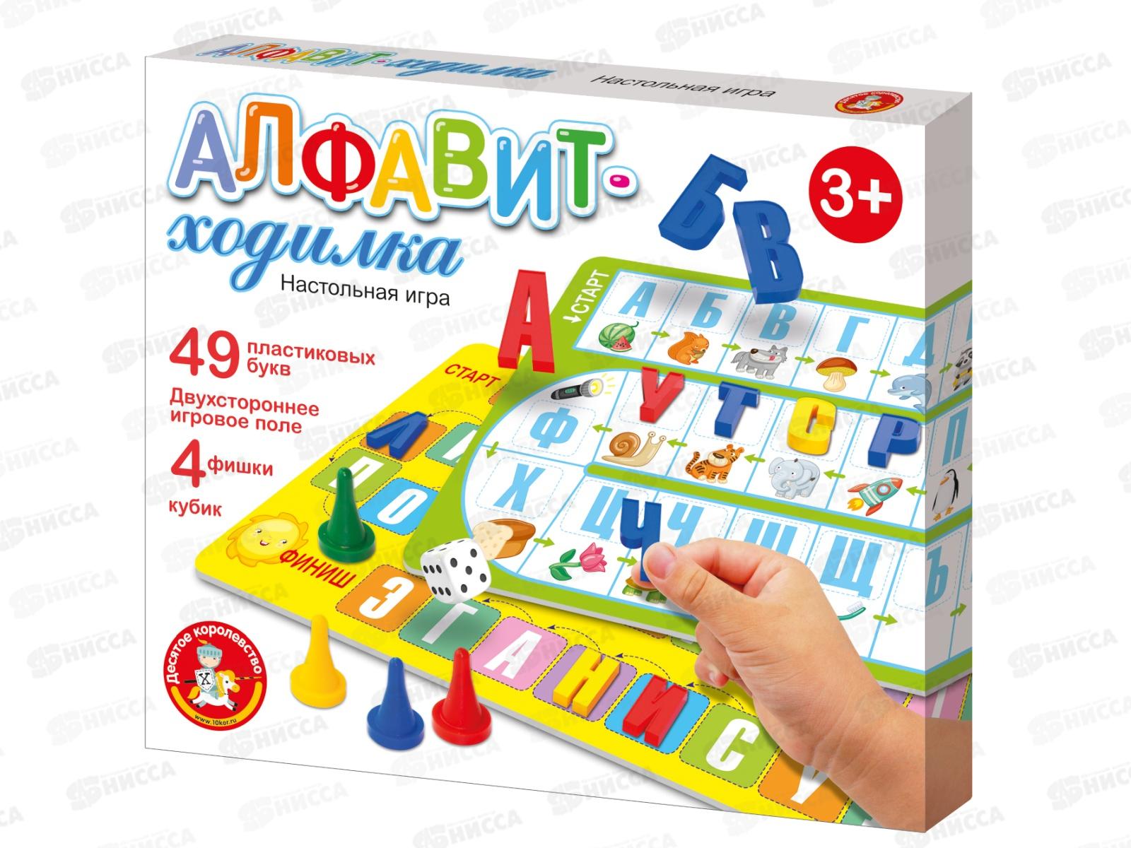 Игра настольная ходилка &quotАлфавит&quot 04380