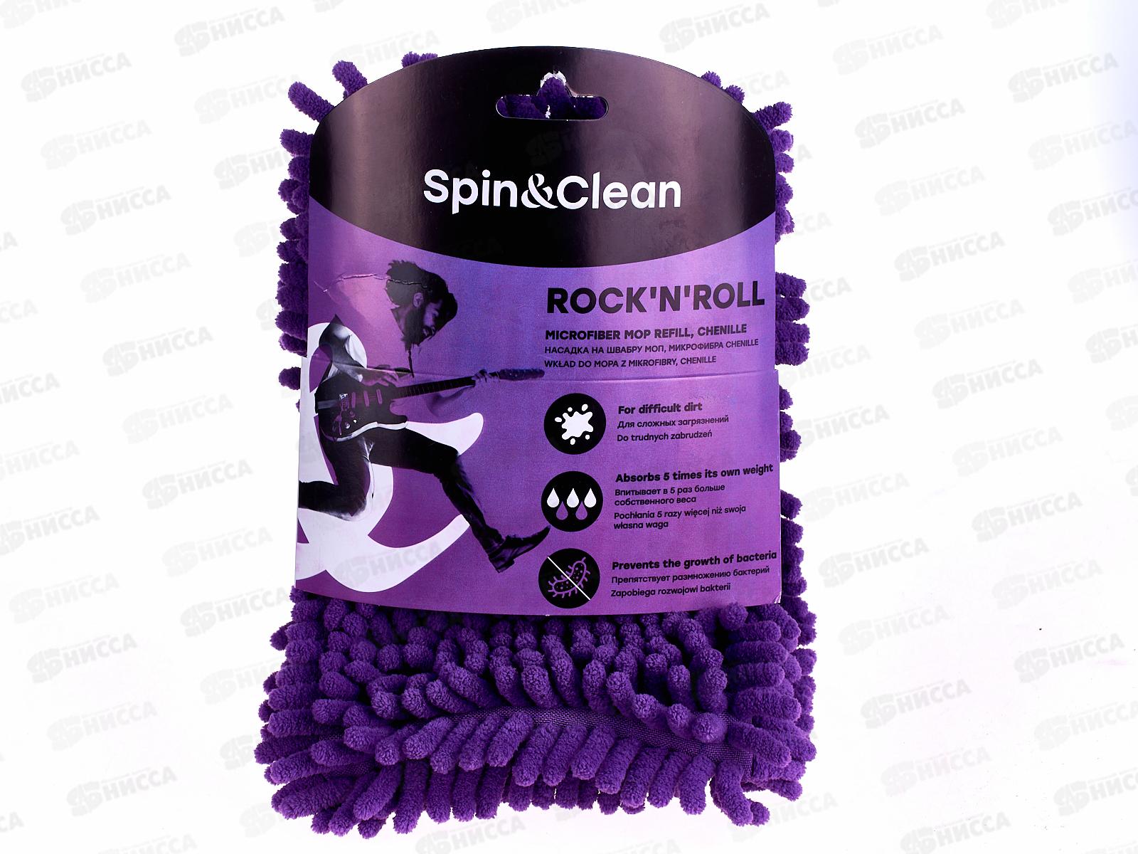 Насадка для швабры МОП Chenille SV5103