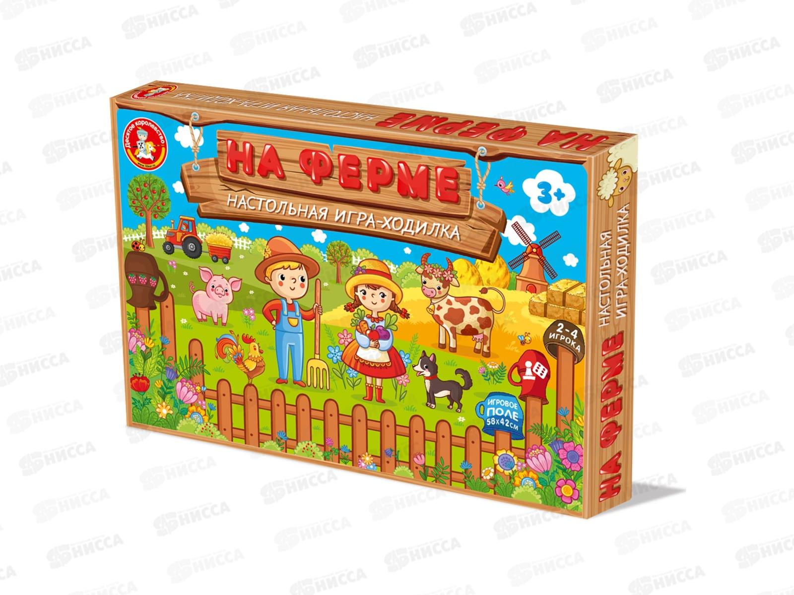 Игра настольная ходилка &quotНа ферме&quot 04642
