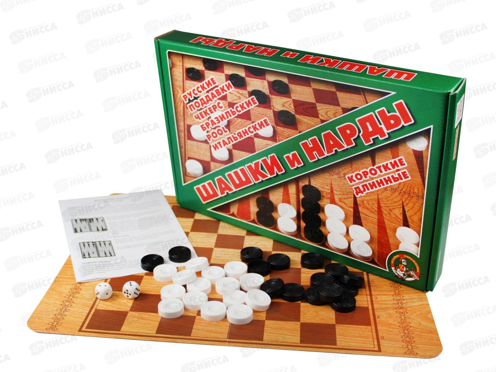 Шашки и нарды (большие) 01069