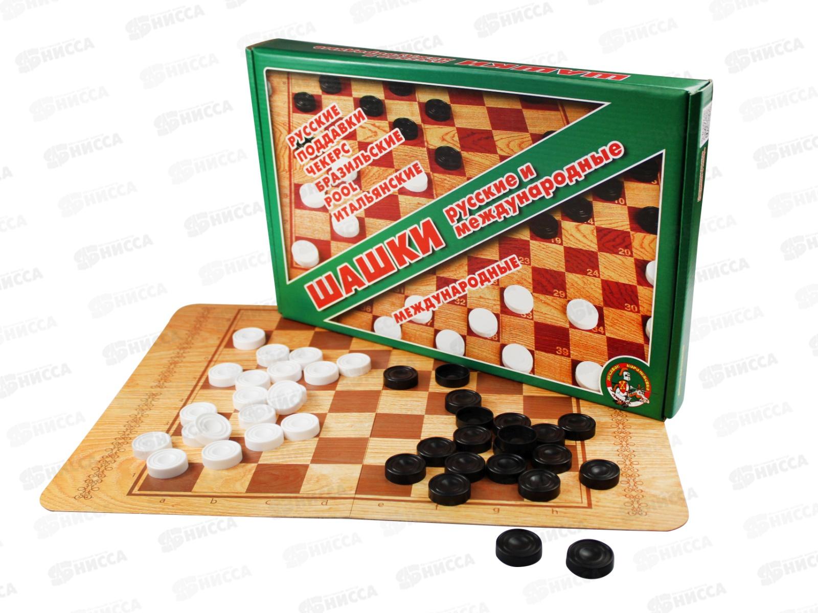 Шашки русские и международные (большие) 01068 *5