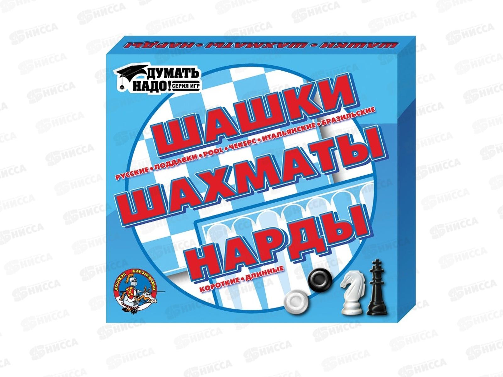 Шашки, шахматы, нарды 01451