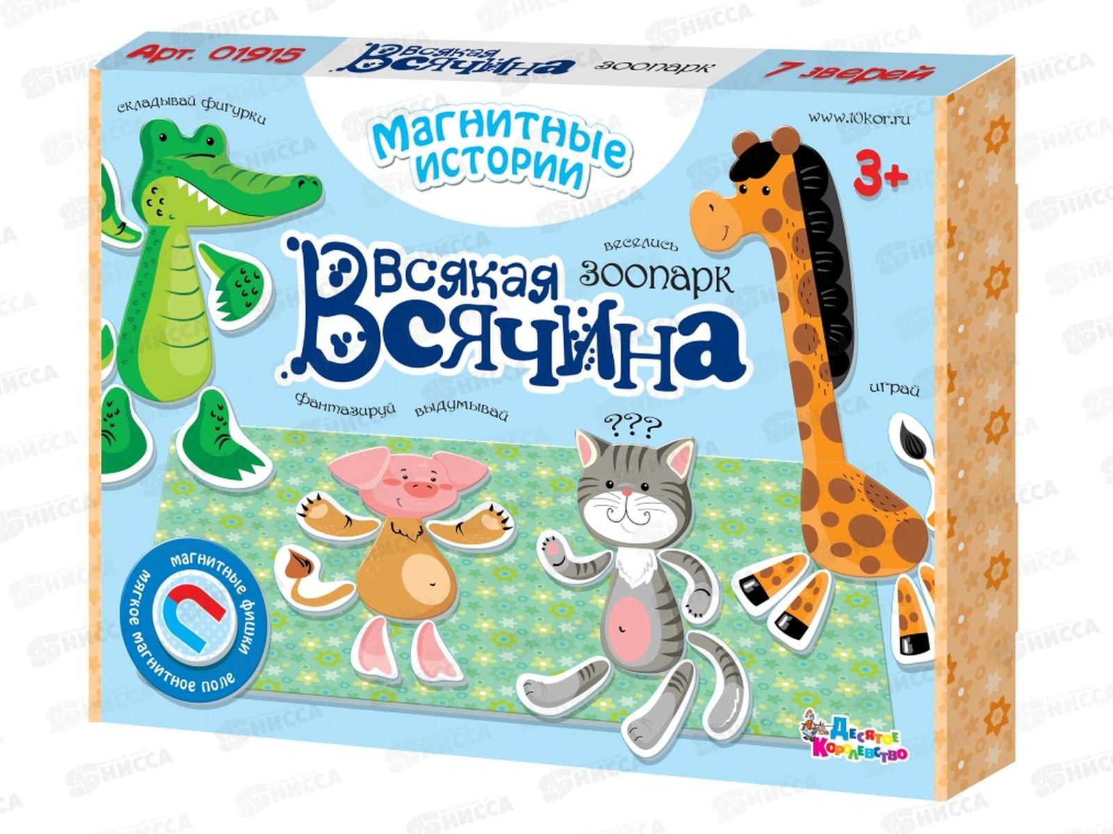 Игра магнитная &quotВсякая всячина. Зоопарк&quot (7 зверей) 01915