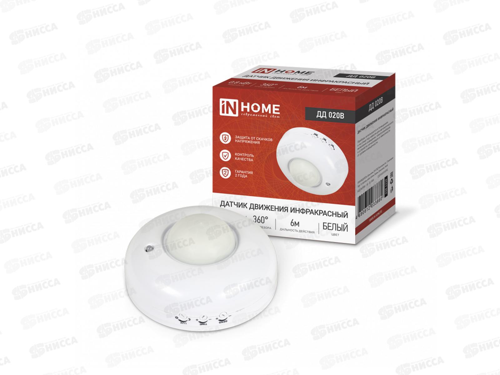 Датчик движения инфракрасный ДД-020B 800Вт 360гр. 6м IP33 белый IN HOME