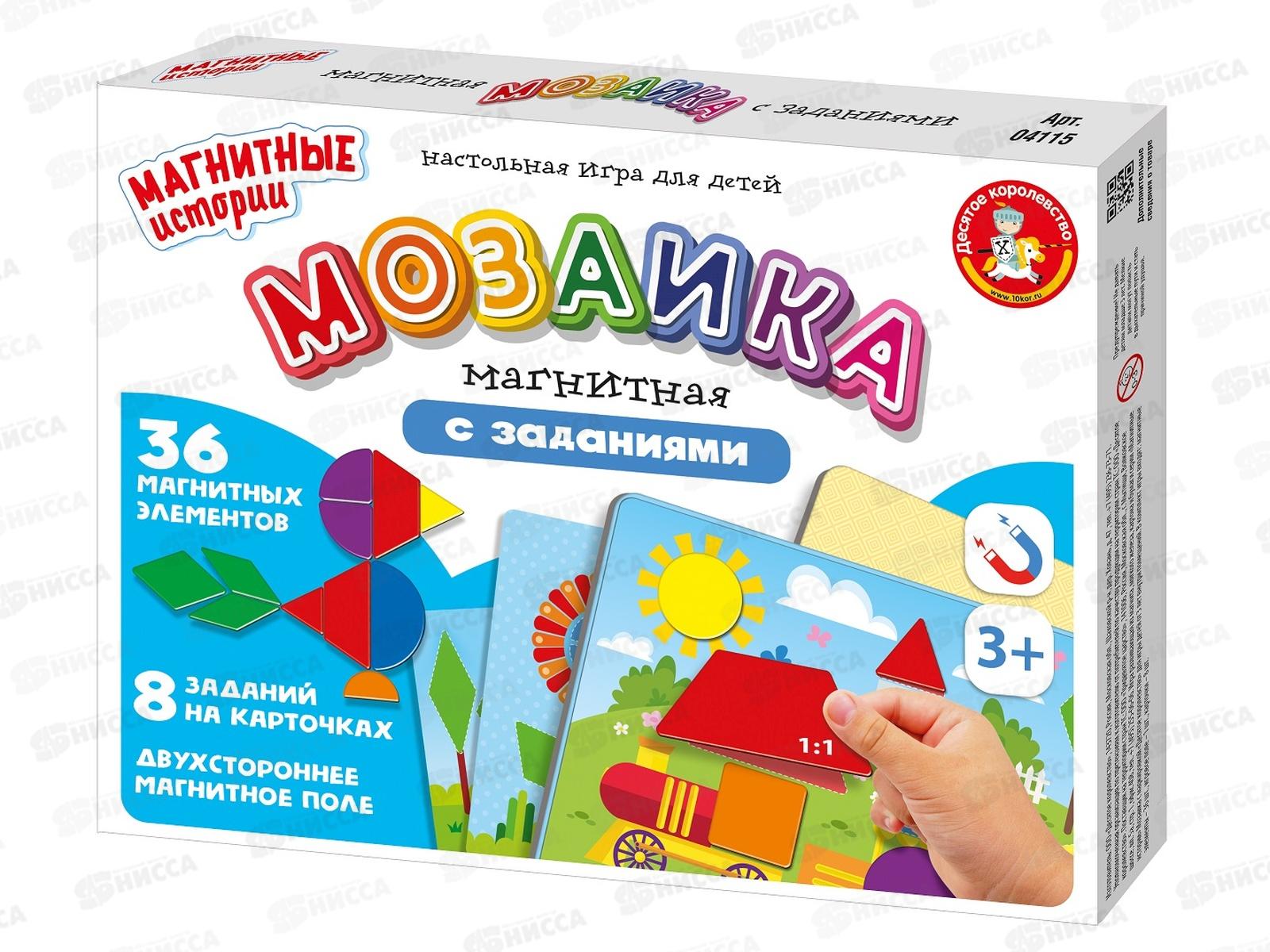 Игра магнитная &quotМозаика с заданиями&quot 04115