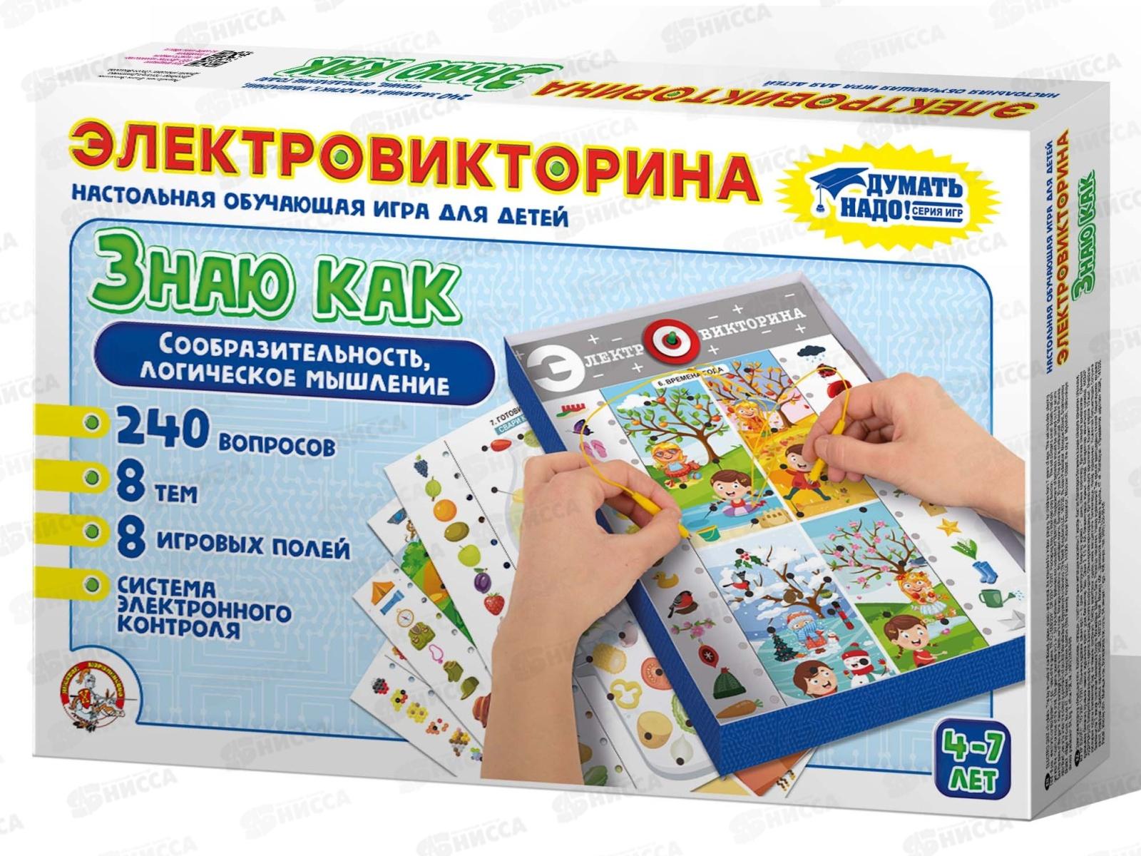 Игра Электровикторина. &quotУчись, играя!&quot 02843