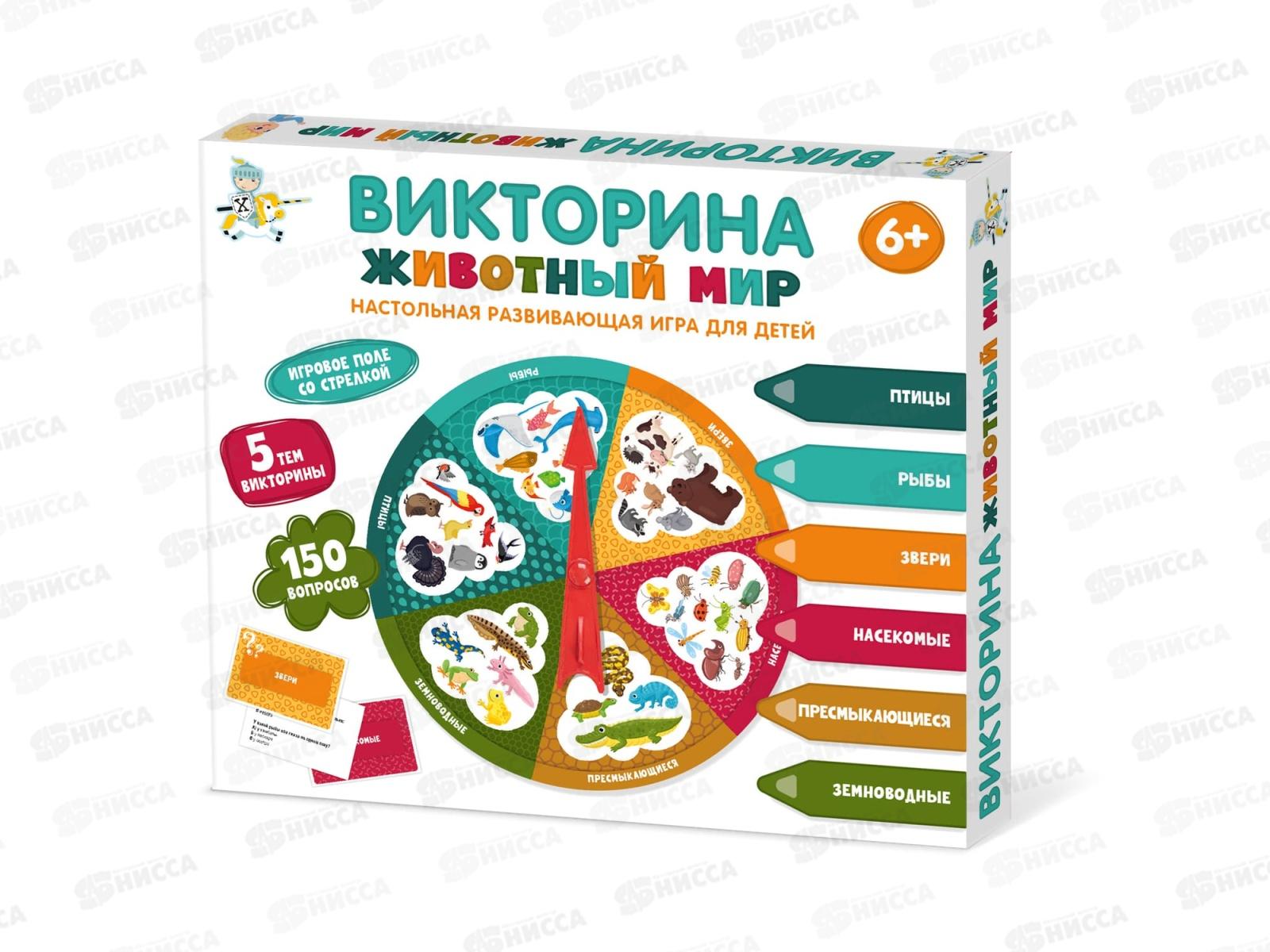 Игра настольная Викторина &quotЖивотный мир&quot 04645