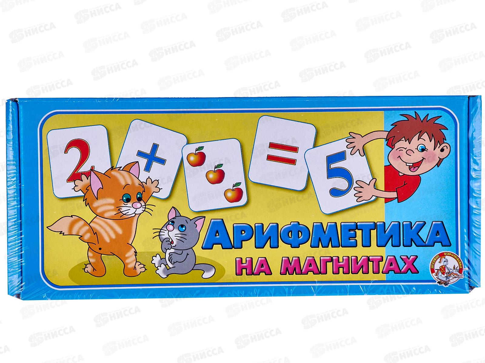 Магнитные карточки &quotАрифметика на магнитах&quot 00249  *20