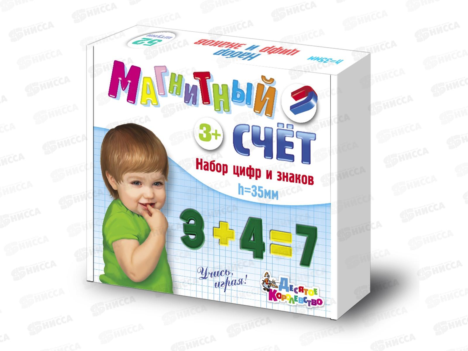 Набор цифр и знаков. Магнитный счет (h35 мм, 52шт) 02023  *15