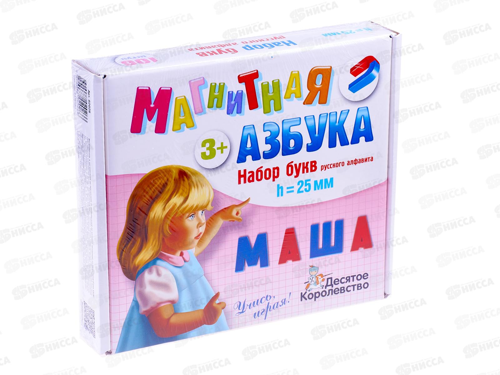 Магнитная Азбука (h25 мм, 106шт) 02026  *15