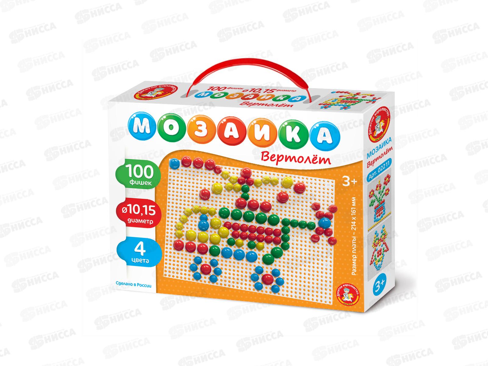 Мозаика &quotВертолет&quot d15/d10/100эл., 02211   *10