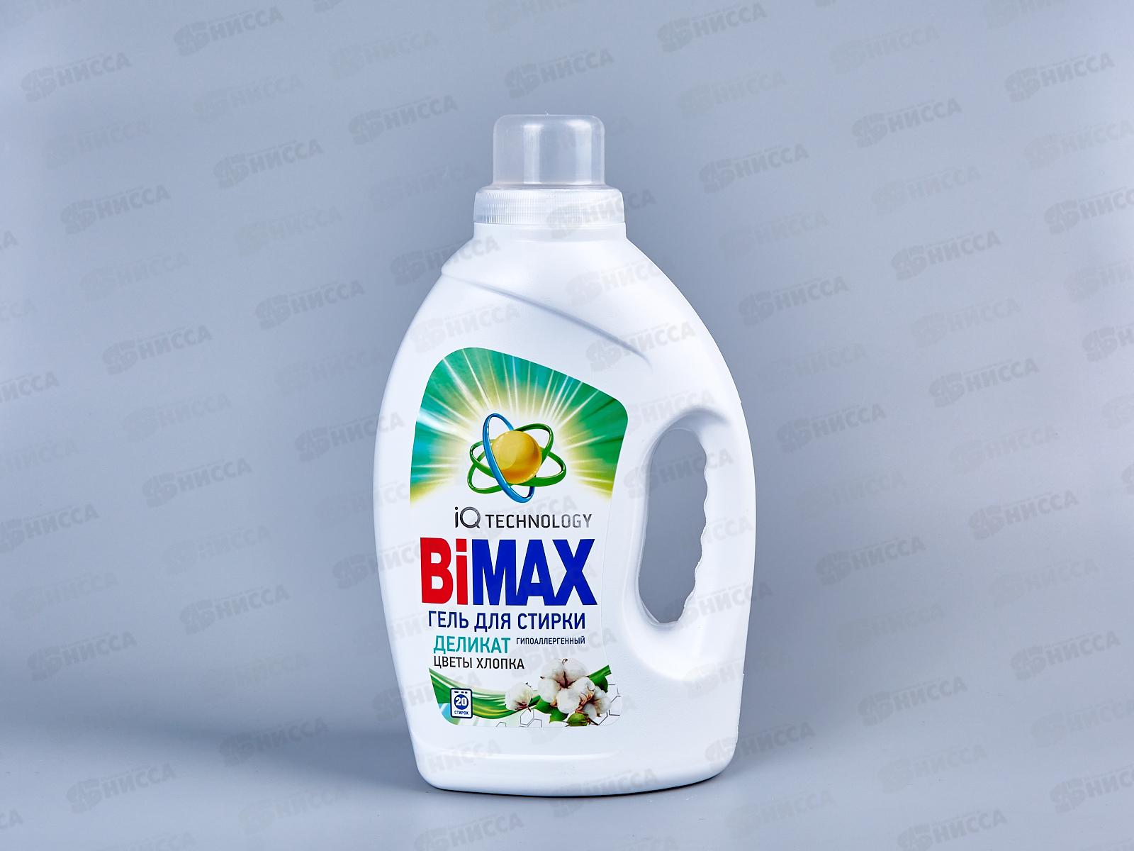 БИМАКС-гель для стирки Деликат Цветы хлопка 1,3л *4