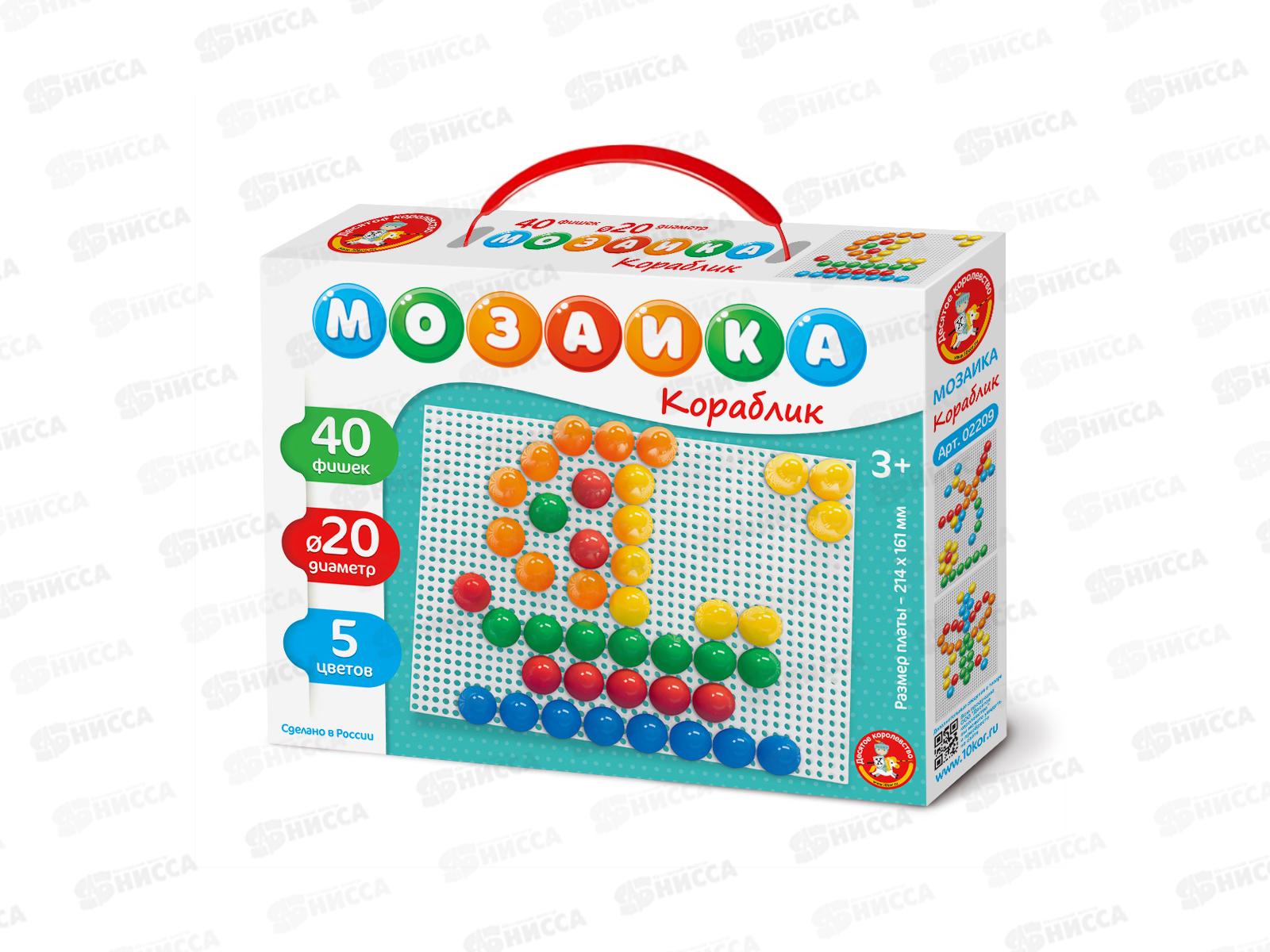 Мозаика &quotКораблик&quot d20/40 элементов, 02209   *10