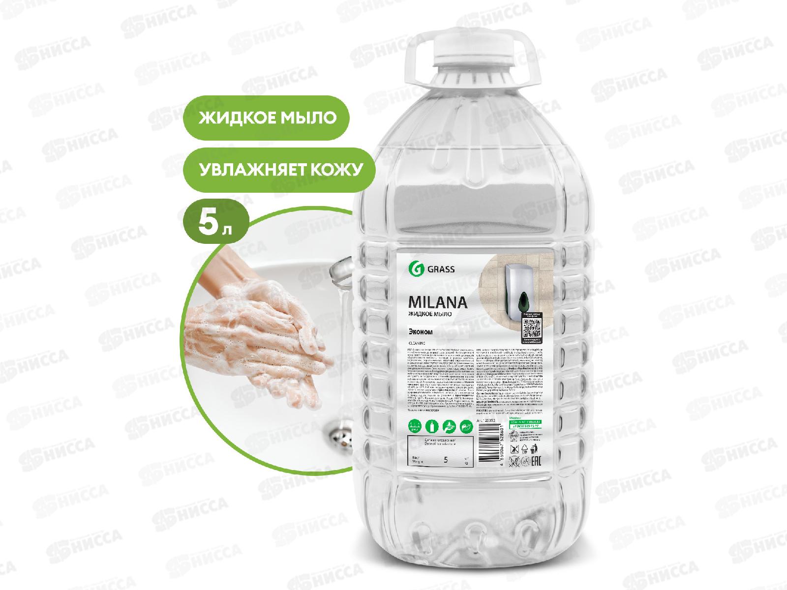 Milana жидкое мыло эконом, 5кг  125352  *4