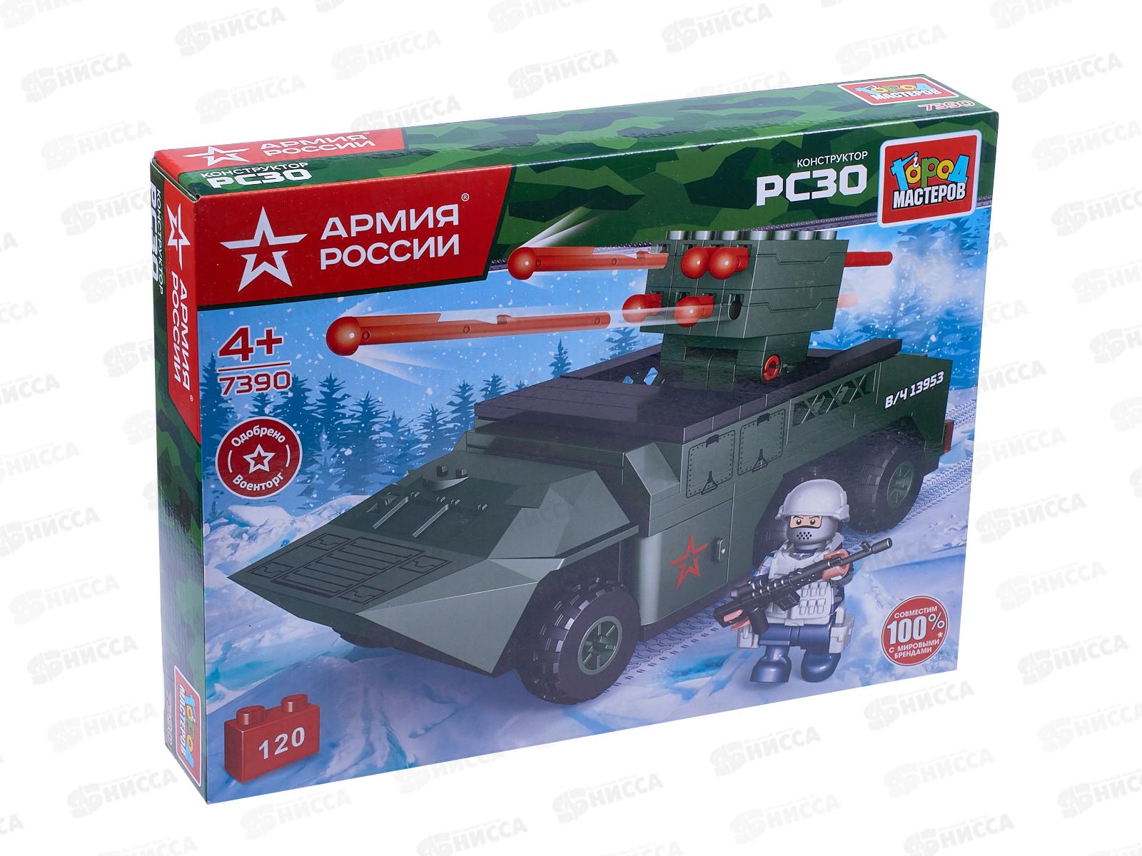 Конструктор "ГОРОД МАСТЕРОВ" Армия России, Ракетная система залпового огня, 120 деталей, 7390-КК
