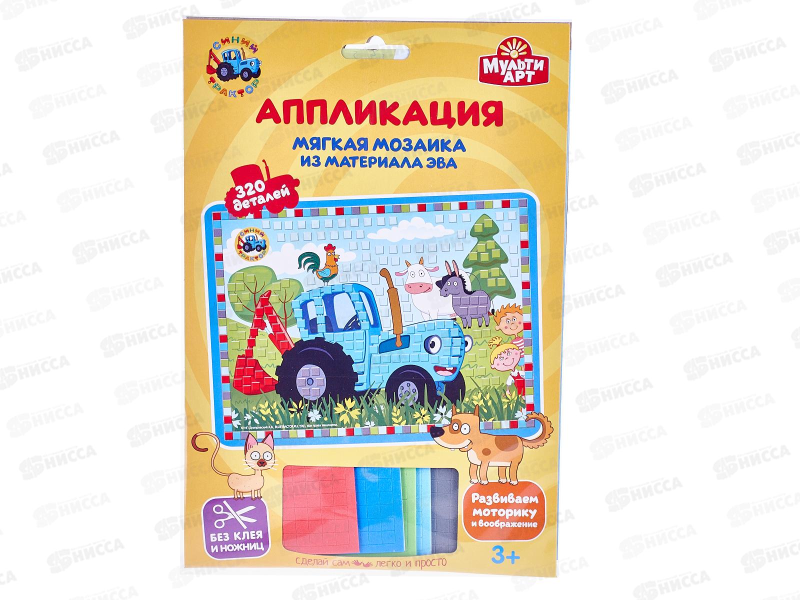 Аппликация мягкая мозаика Синий трактор (17х23см) 100-AMP-STR4