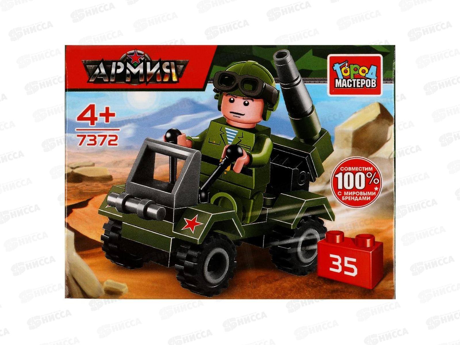 Конструктор "ГОРОД МАСТЕРОВ" Боевая машина 35деталей 7372-JS *2*120