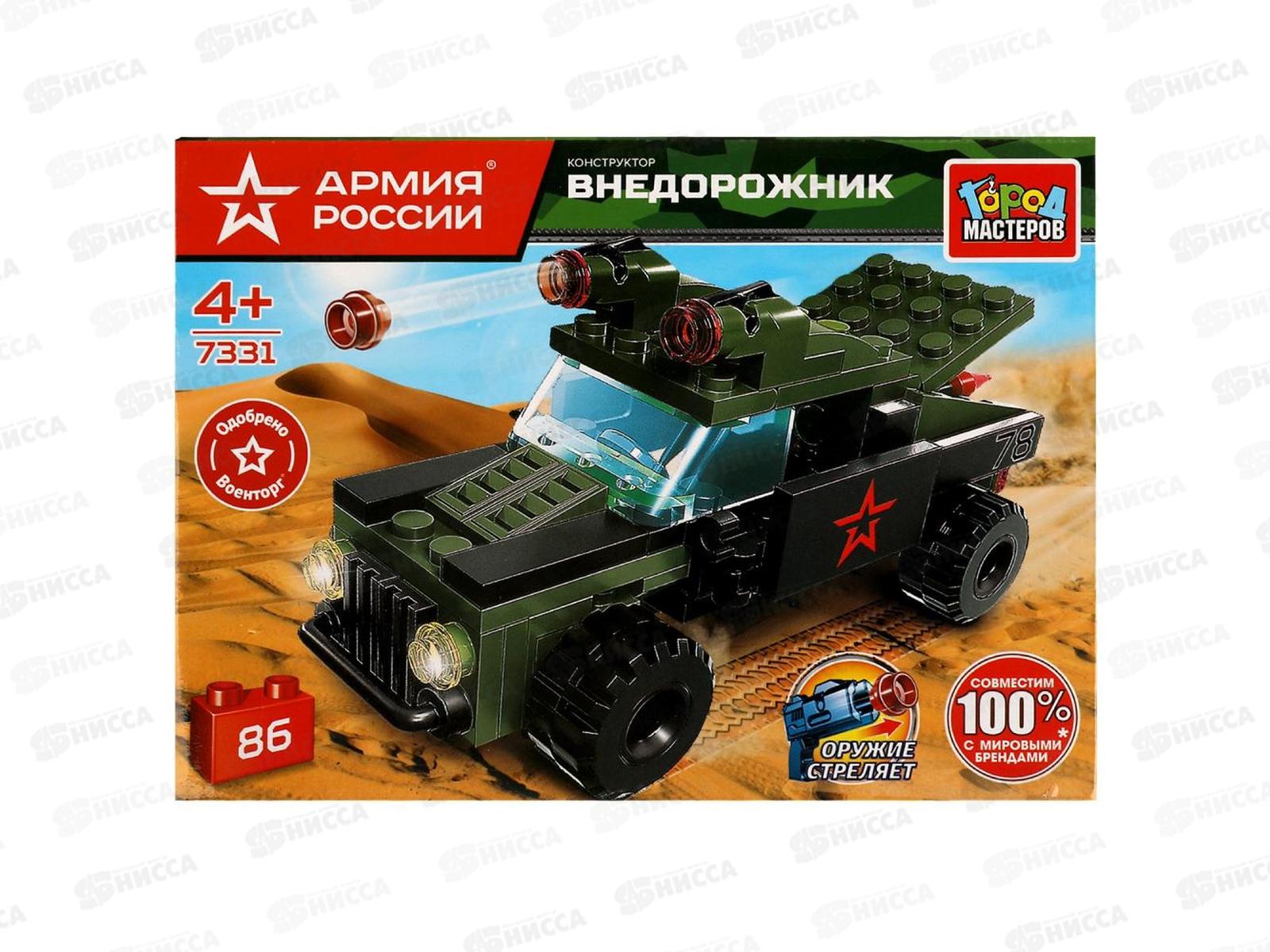 Конструктор "ГОРОД МАСТЕРОВ" Армия России, Внедорожник, 86дет., 7331-JS