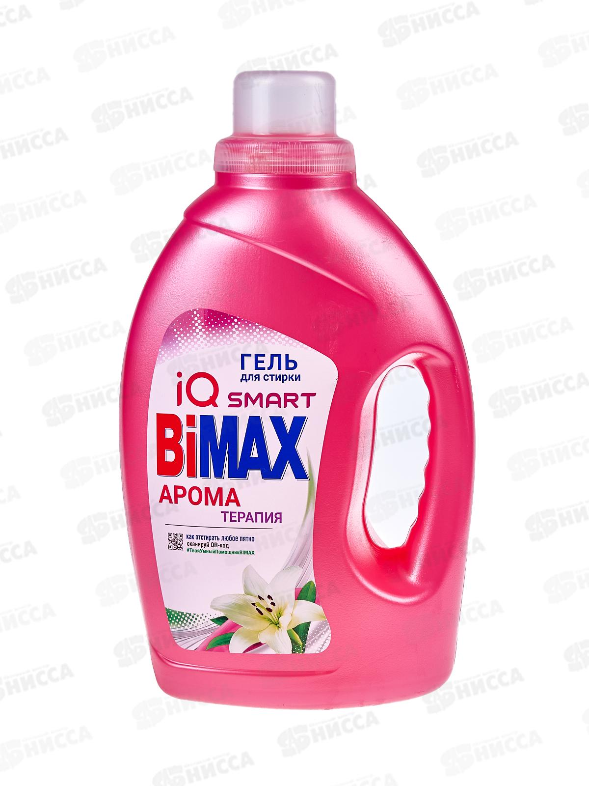 БИМАКС-гель для стирки Арома Терапия 1,3л *8