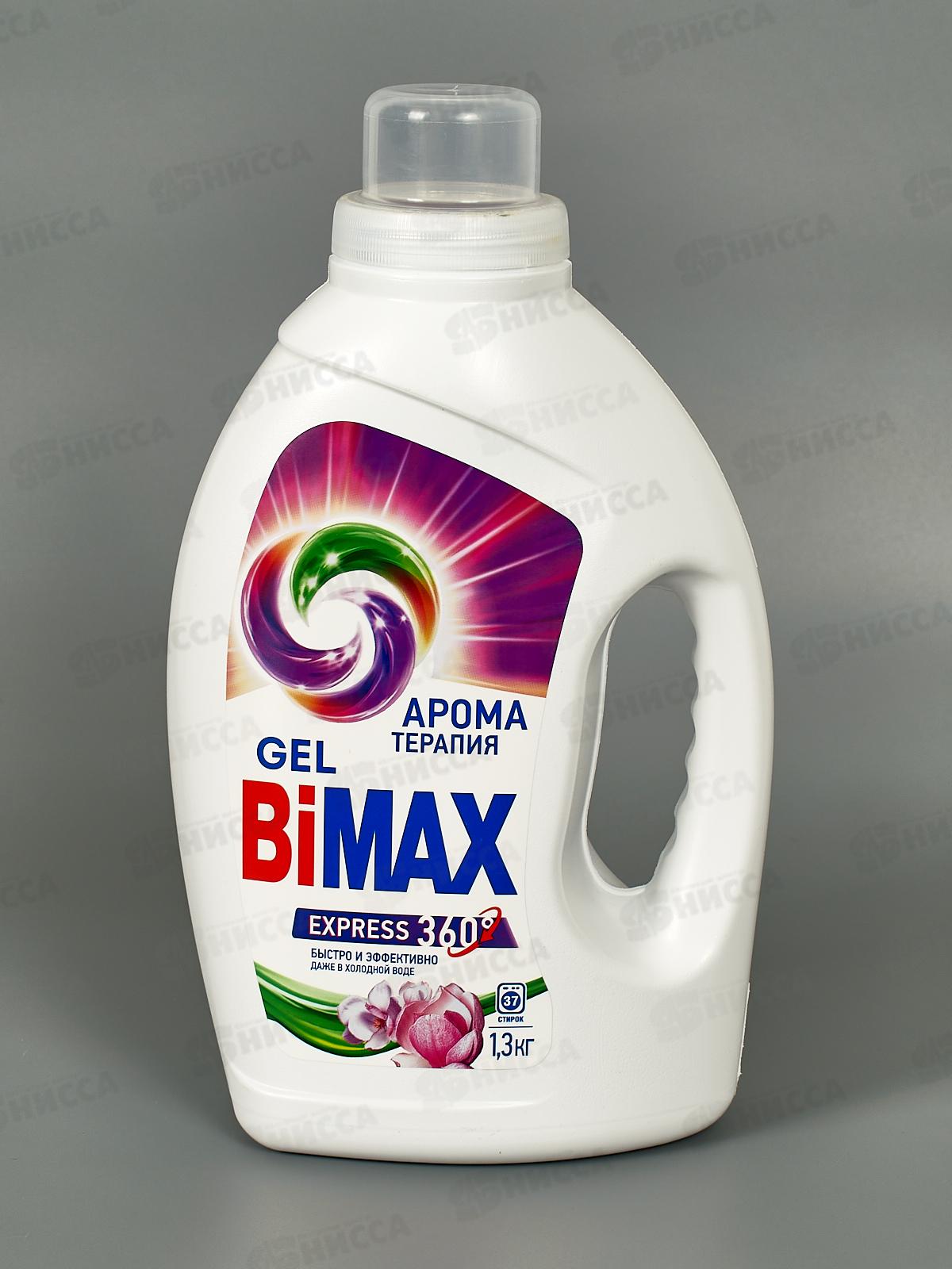 БИМАКС-гель для стирки Арома Терапия 1,3л *8